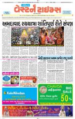 Gandhinagar Guj. - Discontinued