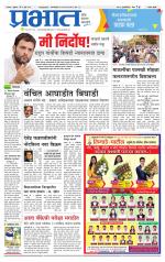 सातारा आवृत्ती