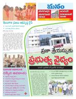 Warangal/Janagam/jayasankar/Mahaboobabad