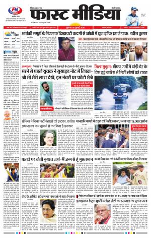 Daily Fast Media 05/07/2019