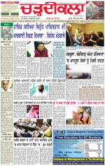 Daily Charhdikala (Haryana) 