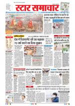Star Samachar Bhopal