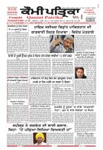Qaumi Patrika - Punjabi