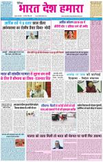 BHARAT DESH HAMARA (PUNJAB)