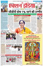 HIMACHAL PRADESH EDITION