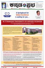 Kannada Prabha - Mangalore