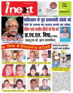 Meerut Hindi ePaper, Meerut Hindi Newspaper - InextLive
