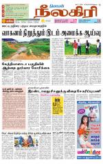 Nilgiri-Coimbatore Supplement