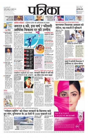 Shivpuri Patrika