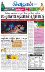 Vellore Supplement
