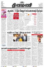 Dinamani - Kanyakumari