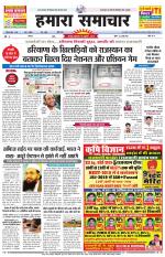 hamara samachar
