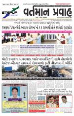 VARTMAN PRAVAH Daily