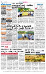 Dindigul-Madurai Supplement