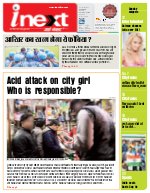 Lucknow Hindi ePaper, Lucknow Hindi Newspaper - InextLive