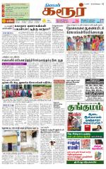 Karur-Trichy Supplement