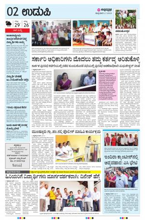 UDUPI