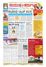 Namma Kalaburagi ಕಲಬುರಗಿ