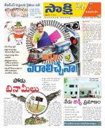 Komaram Bheem District