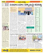 Guntur Constituencies