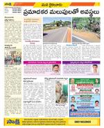 Krishna Constituencies