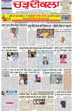 Charhdikala Newspaper (Punjab) 