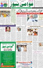 AAWAMI NEWS RANCHI
