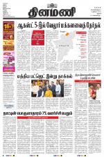 Dinamani - Perambalur & Ariyalur