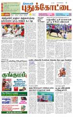 Pudukkottai-Trichy Supplement