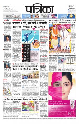 Raipur Daak Patrika