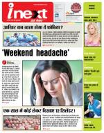 Kanpur Hindi ePaper, Kanpur Hindi Newspaper - InextLive