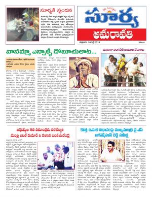 Friday 05 July, 2019