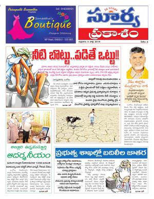 Friday 05 July, 2019