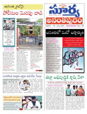 Friday 05 July, 2019