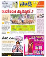 Mahabubabad District