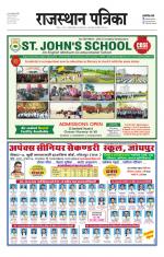 Jodhana Patrika