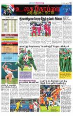 Villupuram Supplement