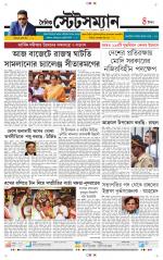 Dainik-Statesman