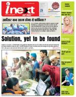 Jamshedpur Hindi ePaper, Jamshedpur Hindi Newspaper - InextLive