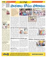 Vijayanagaram Constituencies