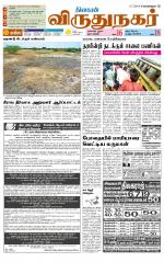 Virudhunagar-Madurai Supplement