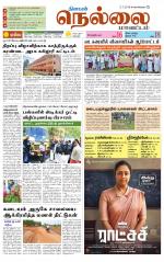 Nellai District-Tirunelveli Supplement