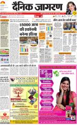 Jamshedpur Hindi ePaper, Jamshedpur Hindi Newspaper - InextLive