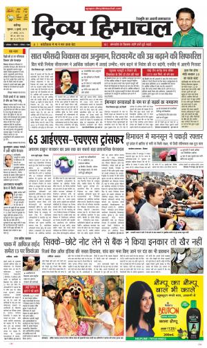 Divya Himachal Chandigarh