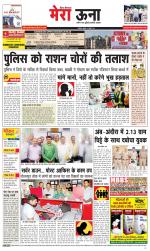 Divya Himachal Dharamsala +Mera Una +Aastha