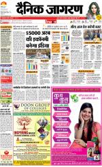 Patna Hindi ePaper, Patna Hindi Newspaper - InextLive
