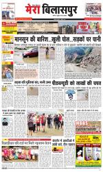 Divya Himachal Dharamsala+Mera Bilaspur +Aastha