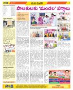 Medak Constituencies