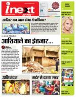 Agra Hindi ePaper, Agra Hindi Newspaper – InextLive