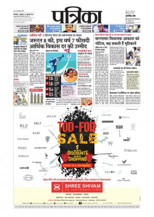 chhindwara patrika